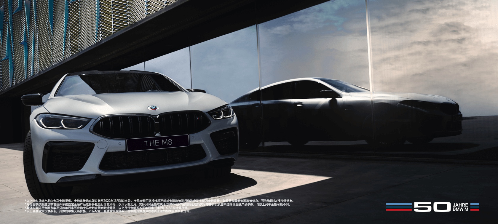 新BMW M8四门轿跑车