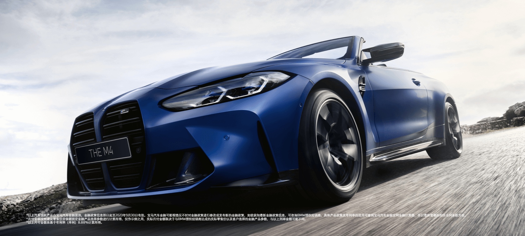 BMW M4敞篷轿跑车
